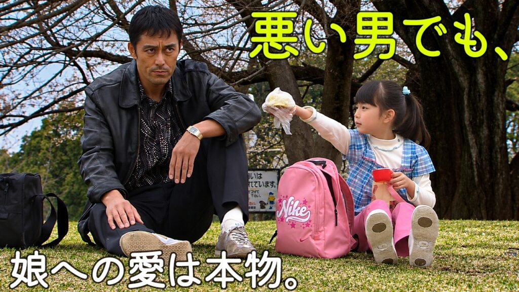 【映画紹介】9年の服役を終えた男が出会った少女…実は自分の娘だった