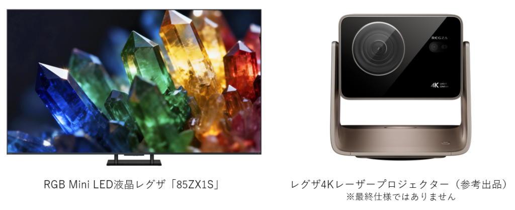 レグザ最新4Kレーザープロジェクタも参考出品。東京国際映画祭に「REGZA RGB Mini LED THEATER」 レグザ最新4Kレーザープロジェクタも参考出品。東京国際映画祭に「REGZA RGB Mini LED THEATER」