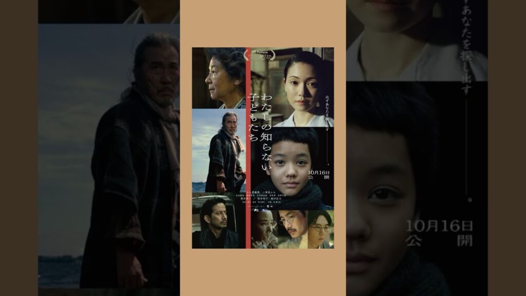 わたしの知らない子どもたち｜映画紹介🎬戦後の日本で必死に生き延びた戦争孤児の作品。何度も泣いた…本当にいい作品でした。#映画 #映画紹介　#戦争 #戦争映画
