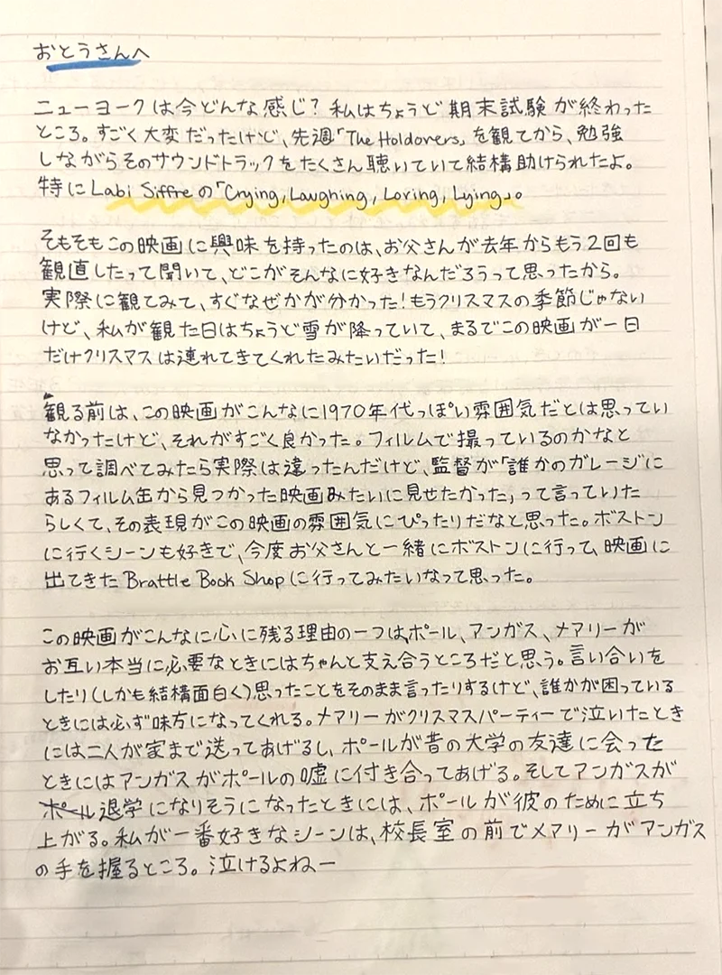 熊谷和徳の映画往復書簡 #8